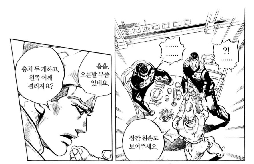 죠죠) 의외로 현실에서도 자주 볼 수 있는 유형_8.png