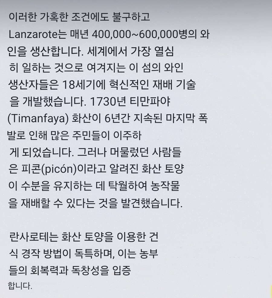 화산 지형에서 농작물을 키우는 방법.jpg_6.jpg