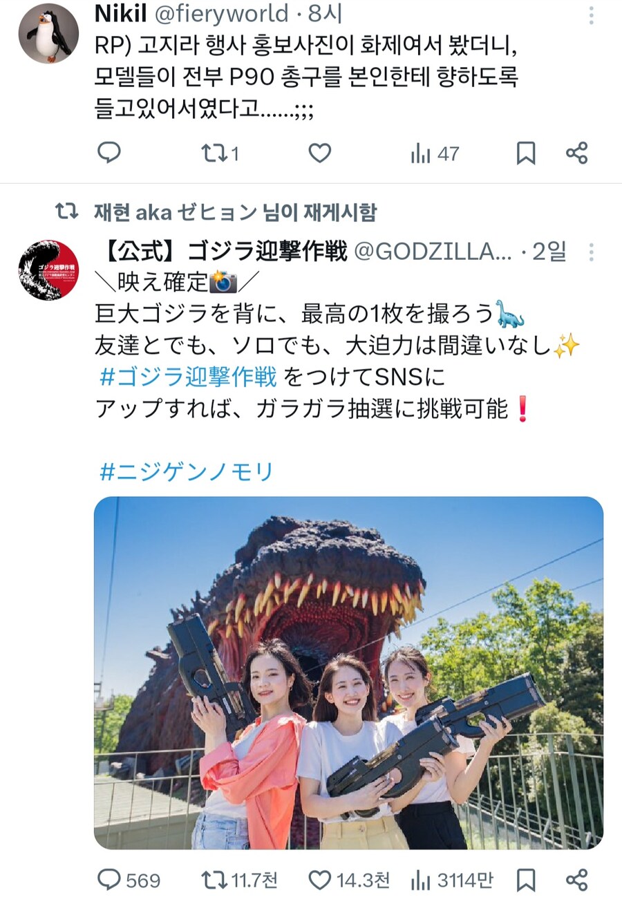 화제의 고지라와 모델들_1.jpg