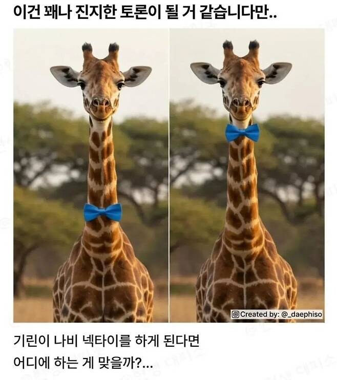 의외로 진지한 토론 주제_1.jpg