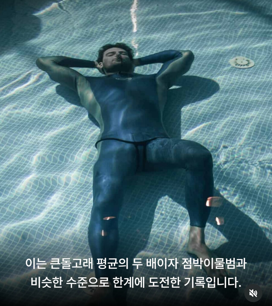 맨몸으로 물속에서