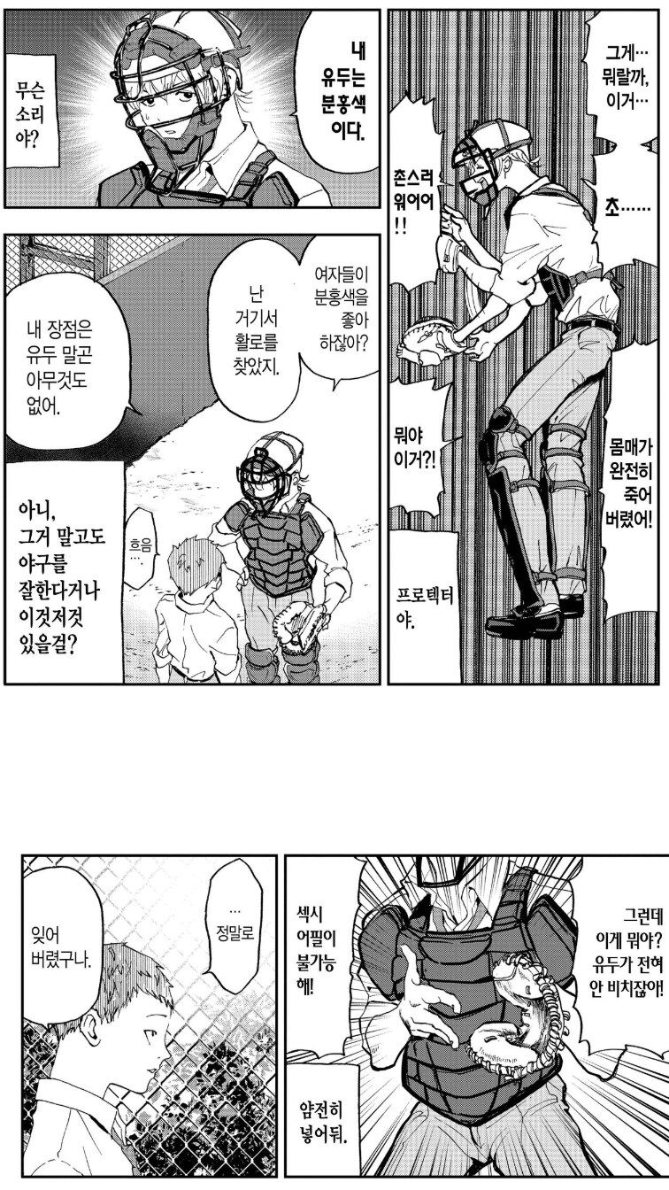 작가가 여자구나 하고 확신한 장면_1.png