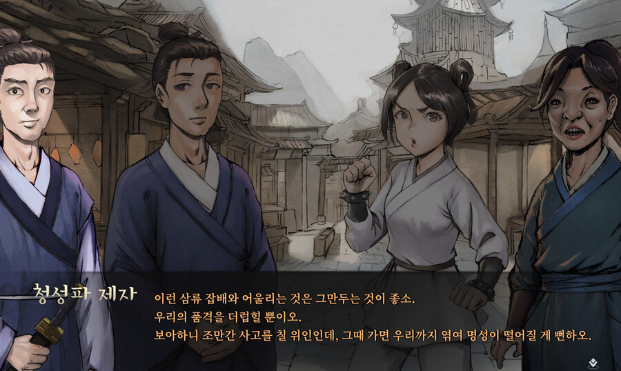 활협전)처음만난 사람에게 구박받는 조활.jpg_7.jpg