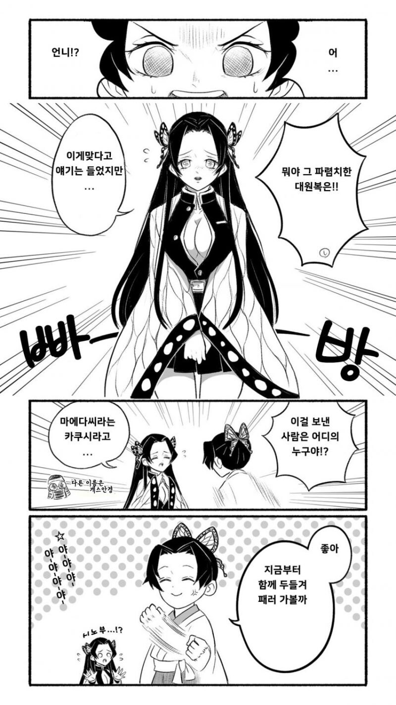 귀멸)귀살대 공식 변태_1.jpg