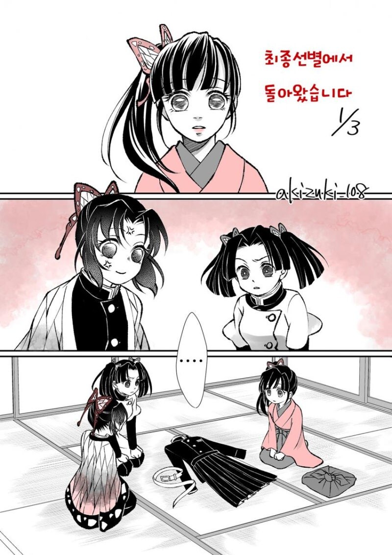 귀멸)귀살대 공식 변태_2.jpg