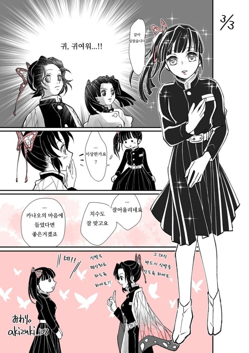 귀멸)귀살대 공식 변태_4.jpg
