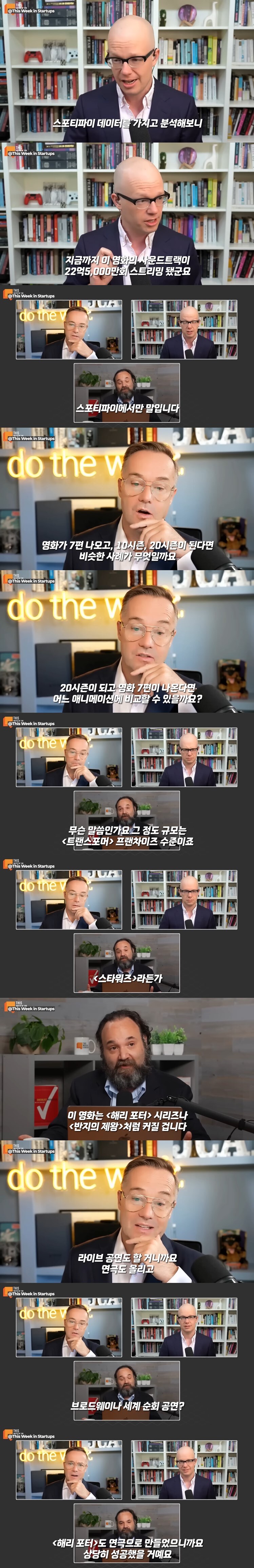 케데헌) 해외 전문가들이 보는 케데헌 미래 전망_1.jpg