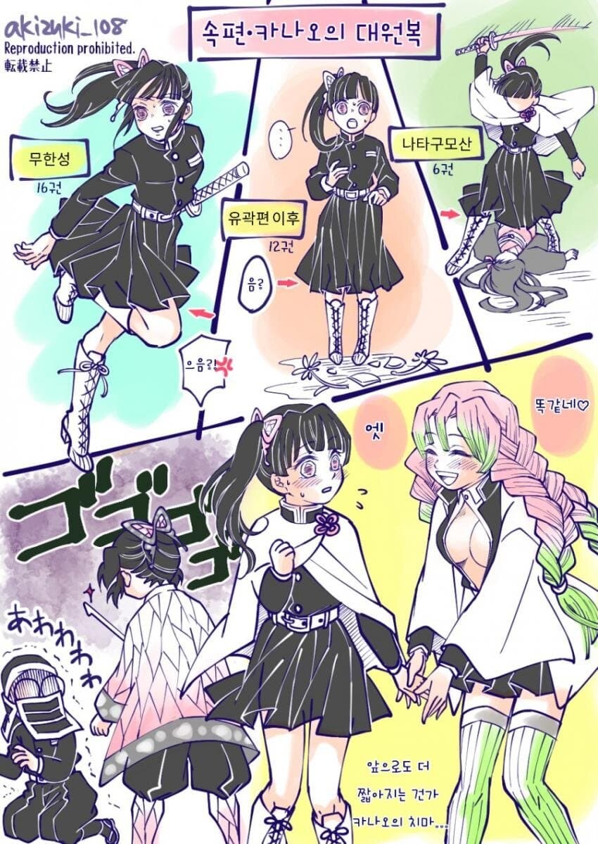귀멸)귀살대 공식 변태_6.jpg