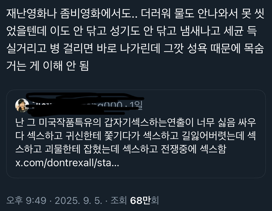 영화적 허용이라도 좀 비위생적인 거 아냐?_1.jpg