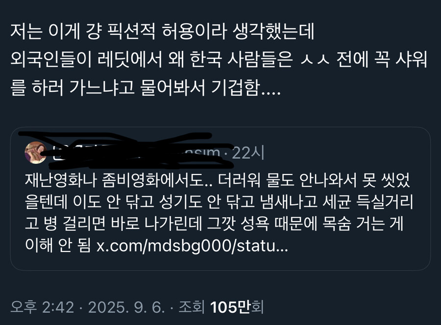 영화적 허용이라도 좀 비위생적인 거 아냐?_2.jpg