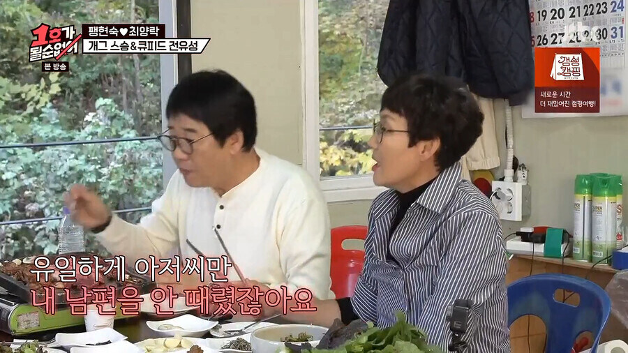 팽현숙이 가장 감사하다는 선배 코미디언_2.jpg