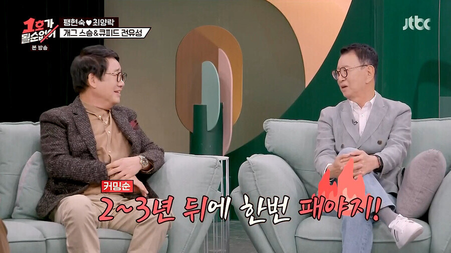 팽현숙이 가장 감사하다는 선배 코미디언_5.jpg
