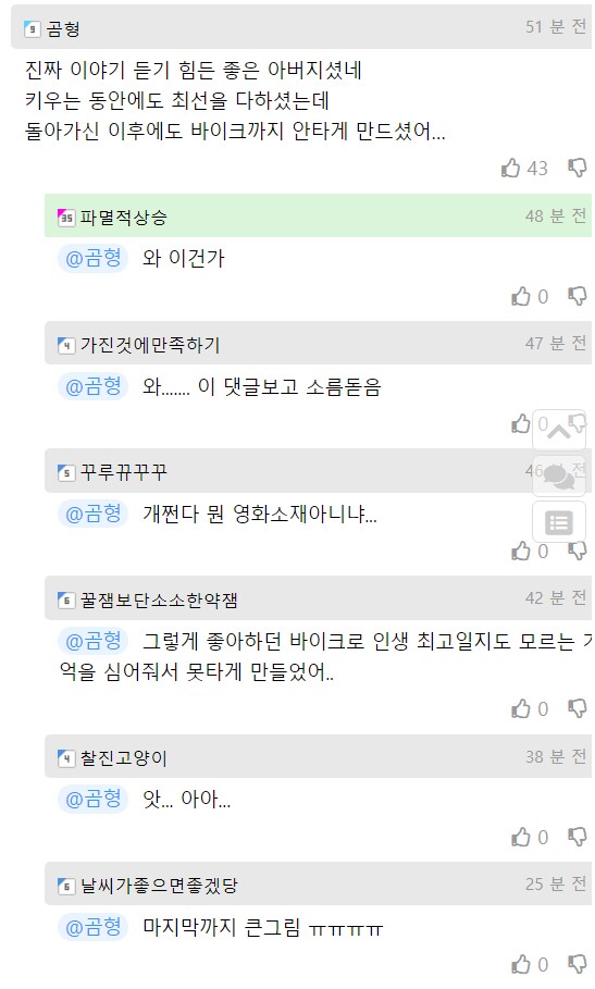 아버지 때문에 바이크 접은 바갤럼.jpg_2.png