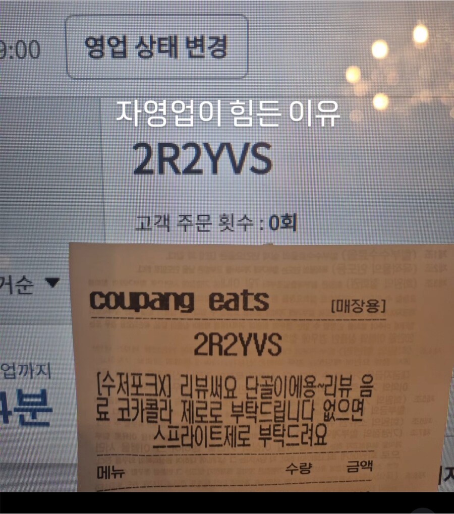 음식점 단골되기 생각보다 쉬움_1.png