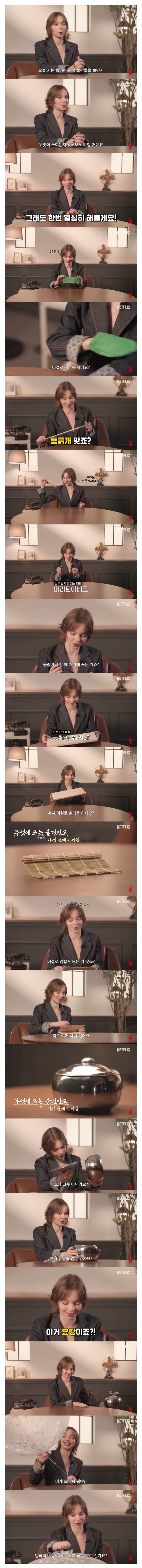 K물건 맞추기에 도전하는 웬즈데이 이니드_1.jpg