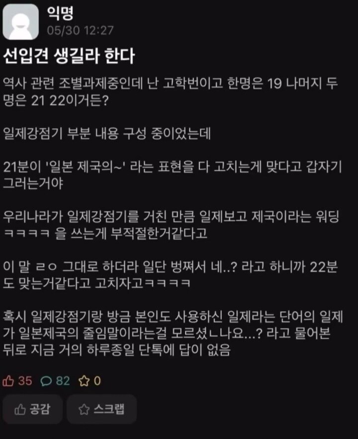 일본 제국이라는 워딩은 좀 부적절하네요..._1.jpg