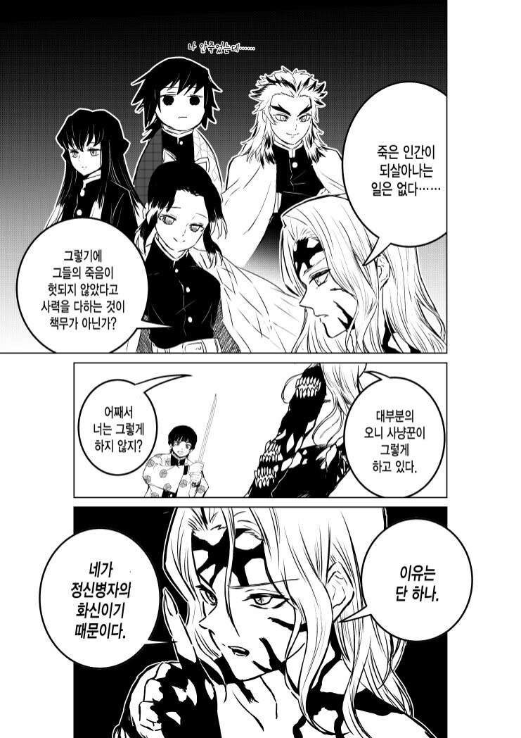 귀멸) 육주 큐브스테이크 선배 vs 무잔_3.jpg