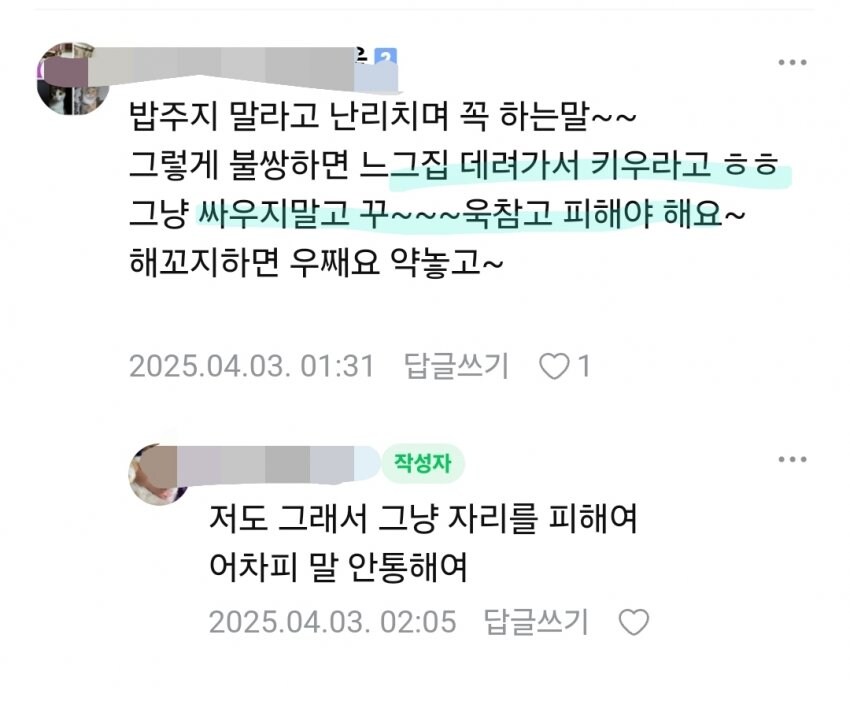 길고양이 먹이주려면 입양해 데려가라는데에 캣맘들 반응_2.jpg