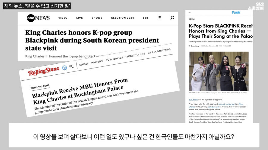 영국 왕실 군악대가 골든 연주한게 딱히 신기한일도 아닌 이유_6.jpg