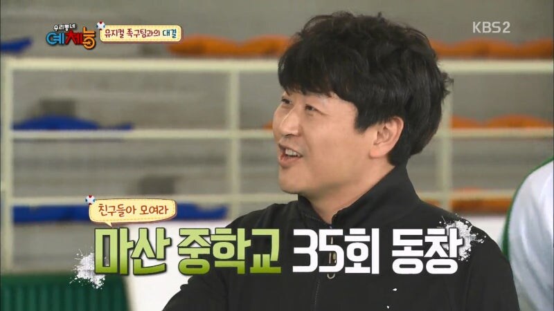 중학생 동창에게 폭력을 휘두르는 운동선수 출신 연예인_2.jpg