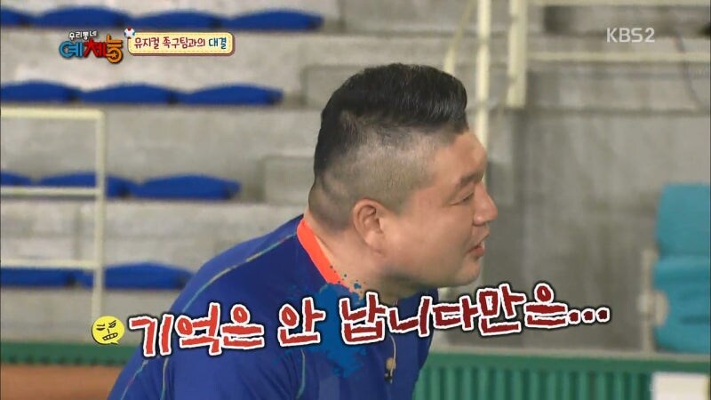 중학생 동창에게 폭력을 휘두르는 운동선수 출신 연예인_3.jpg