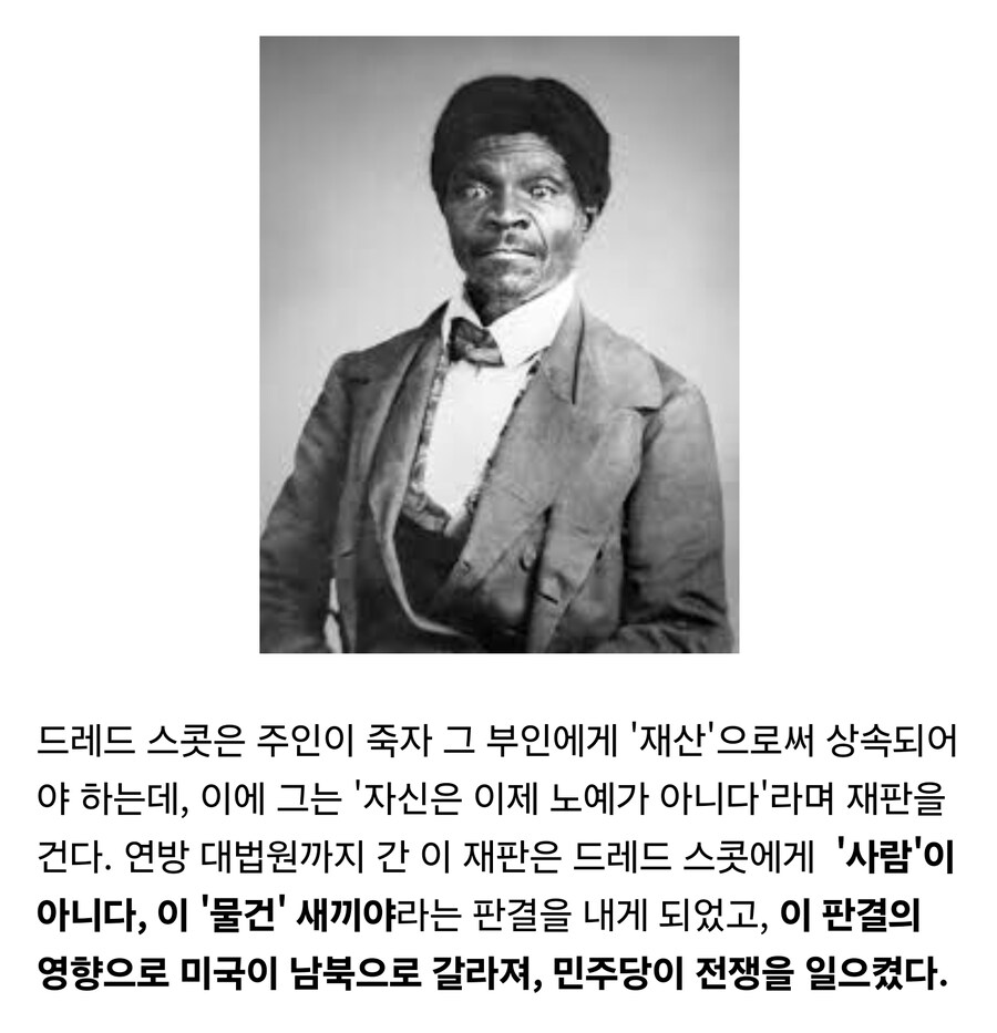 민주당이 전쟁을 일으킨 이유_1.jpg