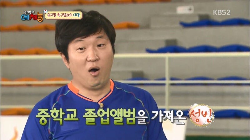 중학생 동창에게 폭력을 휘두르는 운동선수 출신 연예인_15.jpg
