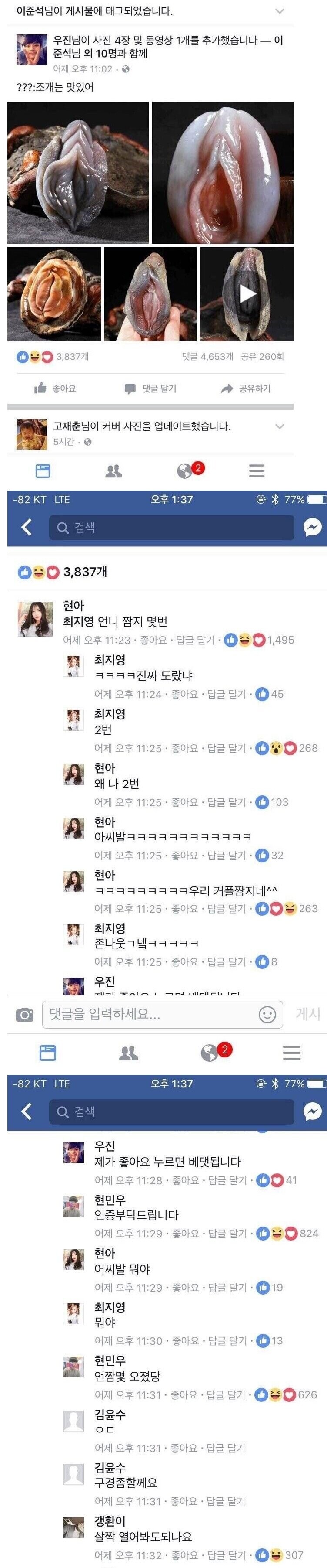 페북 3대 레전드 짬지드립_1.jpg