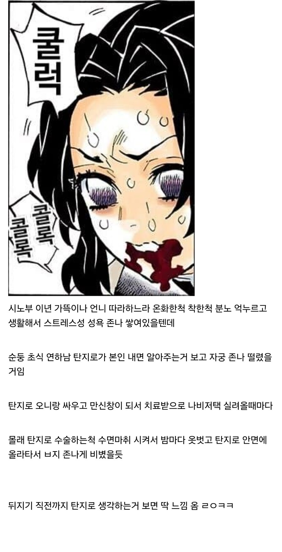 귀멸) 이년 100퍼센트 탄지로 ㄸㅁ은적 있음_1.jpg