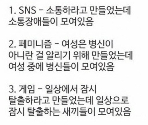 현대사회의 모순 3대장_1.jpg