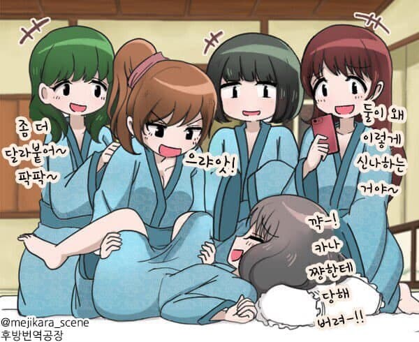 여고생들 수학여행 공감_1.jpg