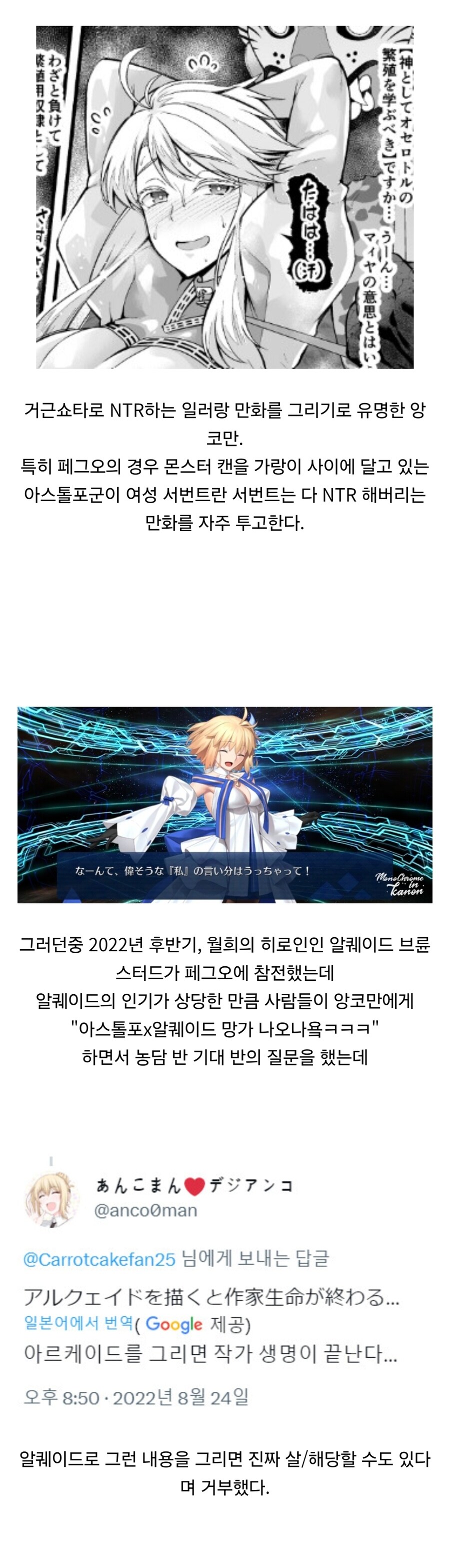 타입문) 알퀘이드 NTR물을 그려도 염상하지 않는 비법_1.jpg