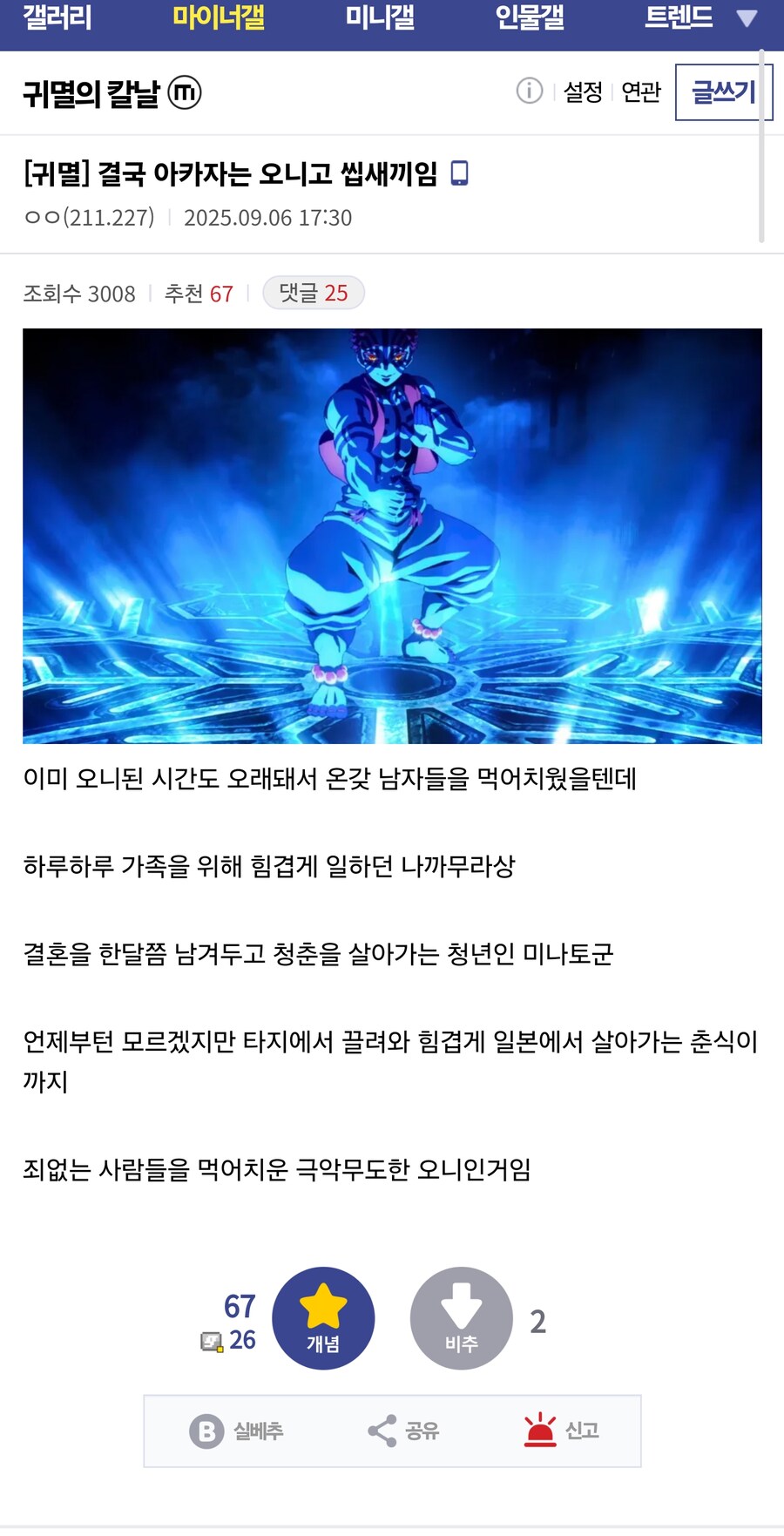 결국 아카자는 오니고 씹새끼임_1.jpg