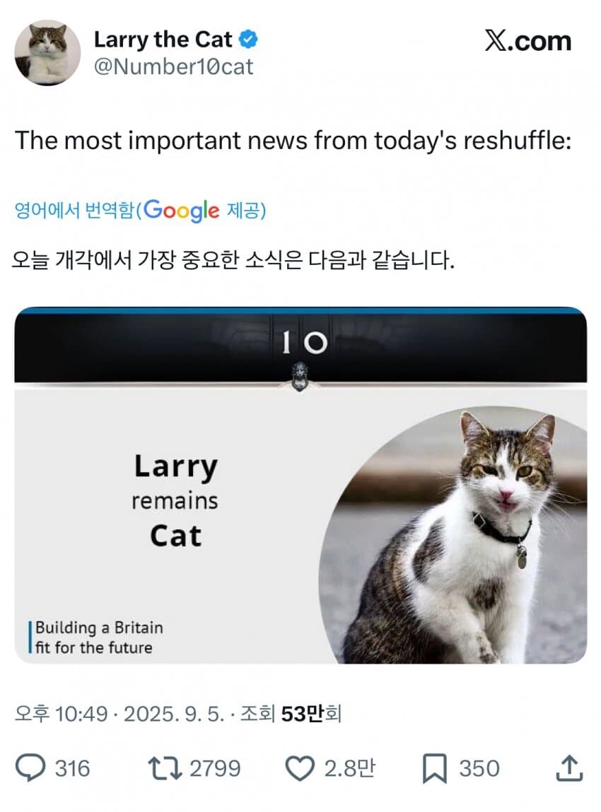 영국 내각에서 개각되는 와중에 살아남은 인사_1.jpg