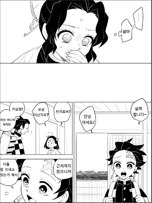 귀멸)얌전한 고양이가 부뚜막에 먼저 오른다더니_4.jpg