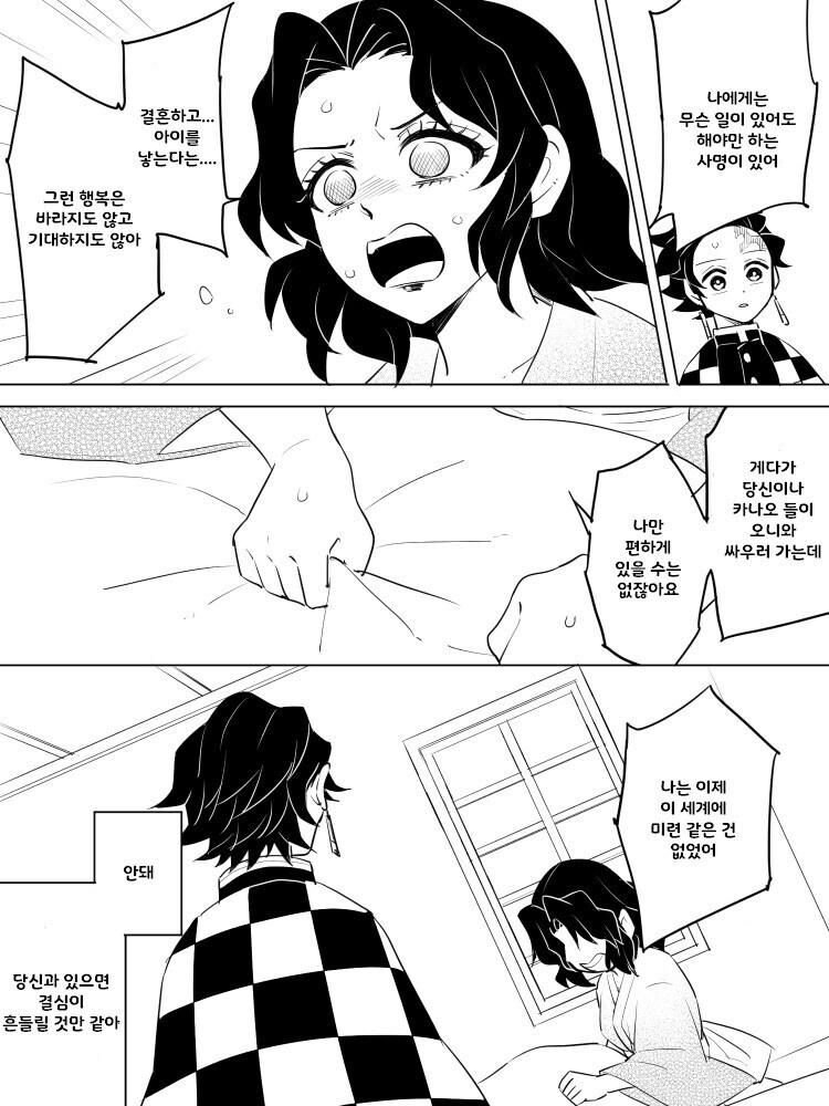 귀멸)얌전한 고양이가 부뚜막에 먼저 오른다더니_19.jpg
