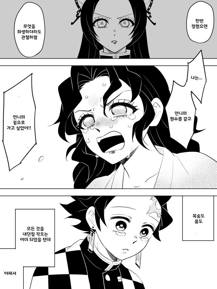 귀멸)얌전한 고양이가 부뚜막에 먼저 오른다더니_20.jpg