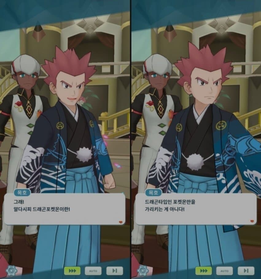 드래곤 조련사 목호 특_1.jpg