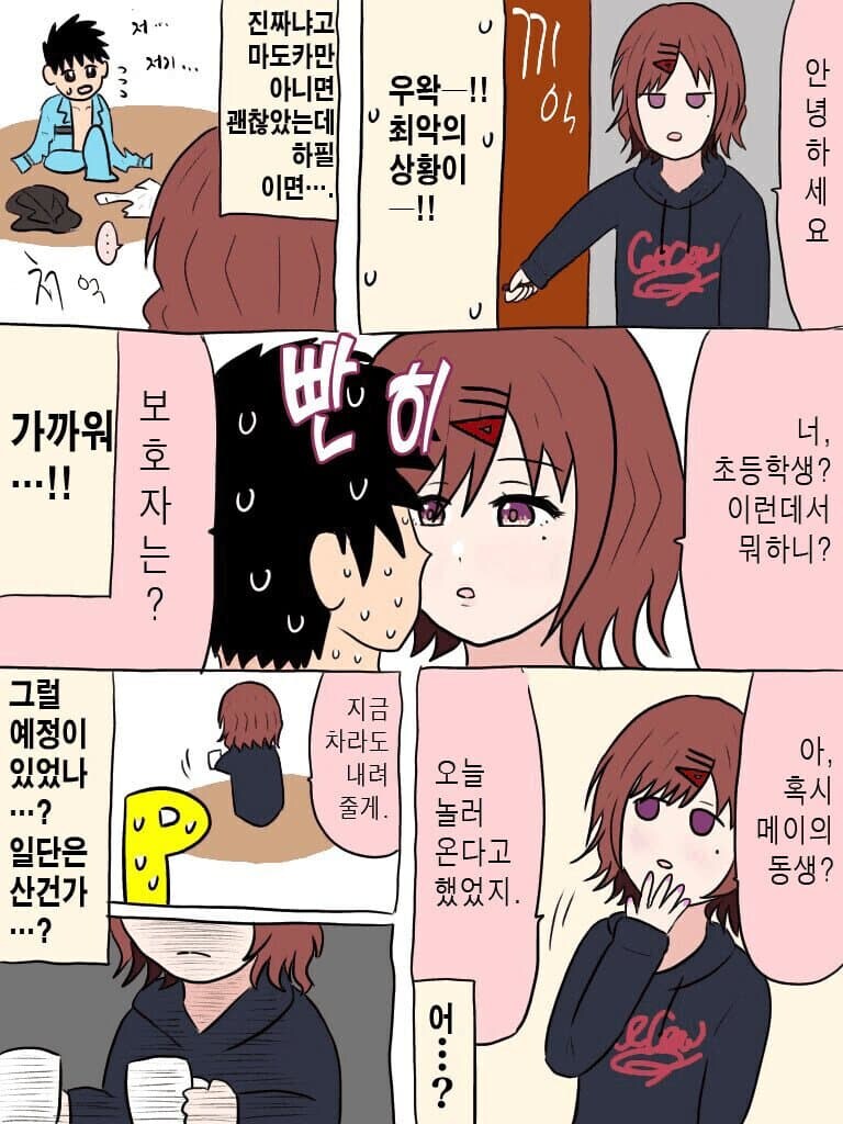 명탐정 마도카아_2.jpg