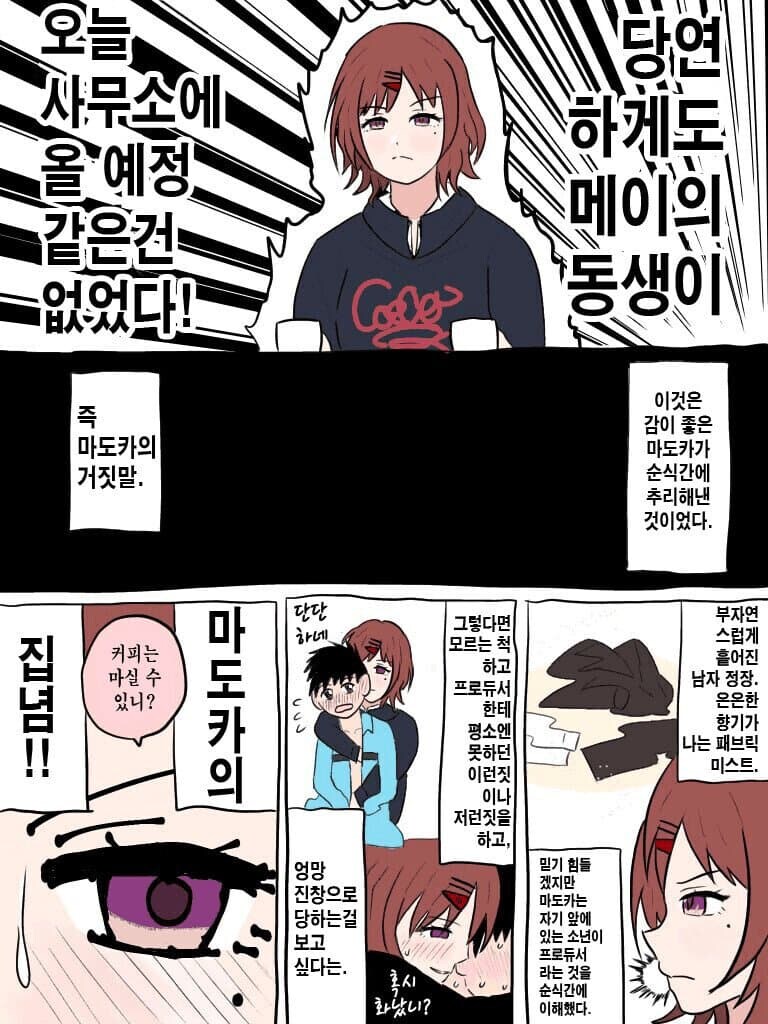 명탐정 마도카아_3.jpg