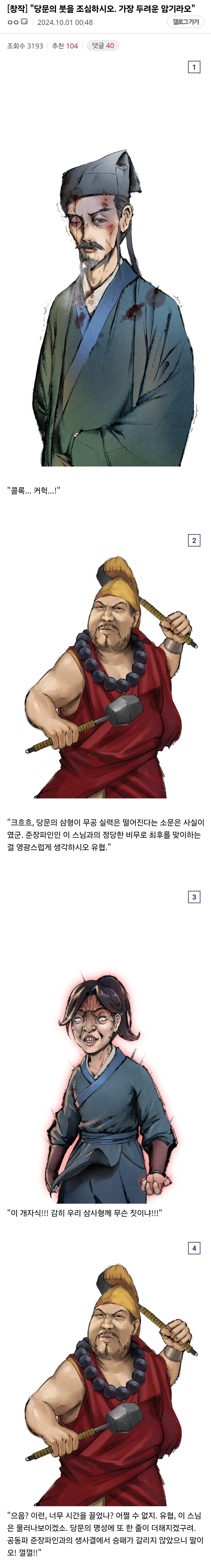 활협전)