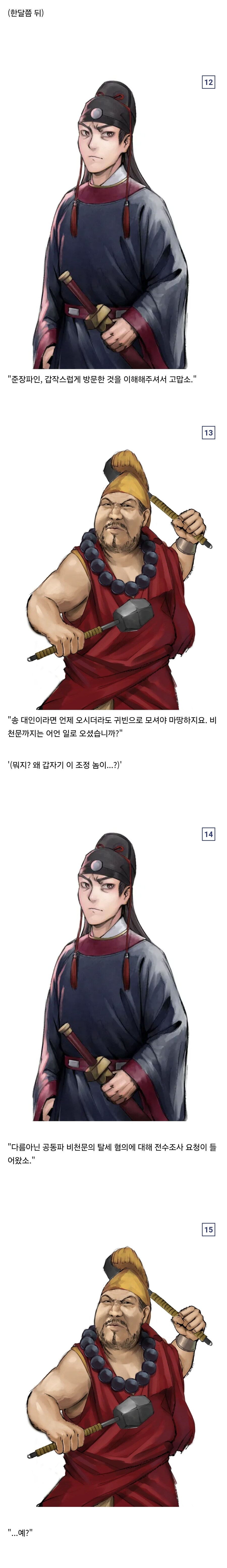 활협전)