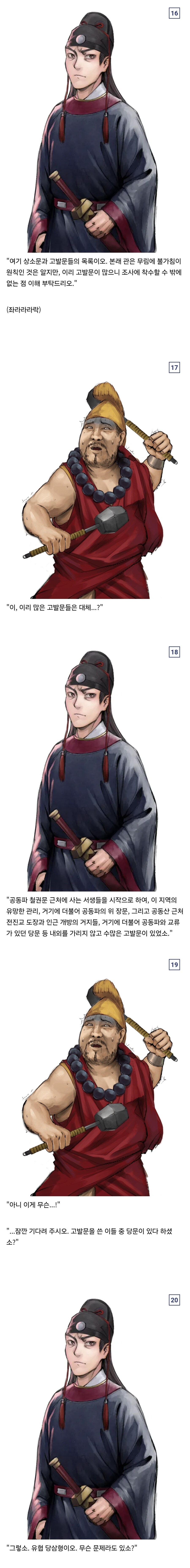 활협전)