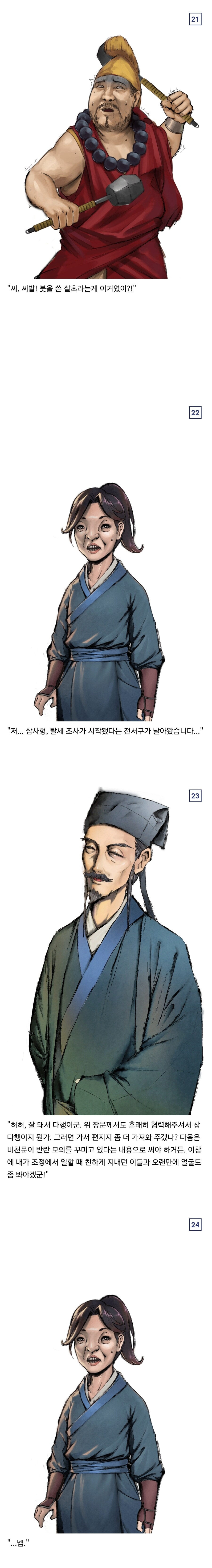 활협전)