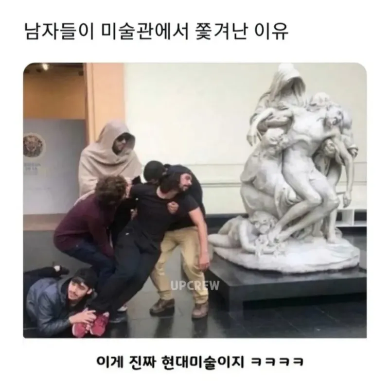 남자들이 미술관에서 쫒겨난 이유_1.webp