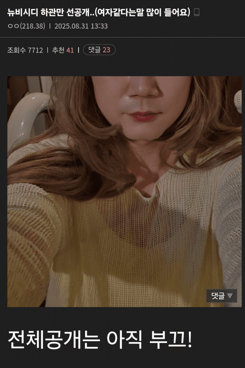 여자같다는말 많이 들어요.._1.png