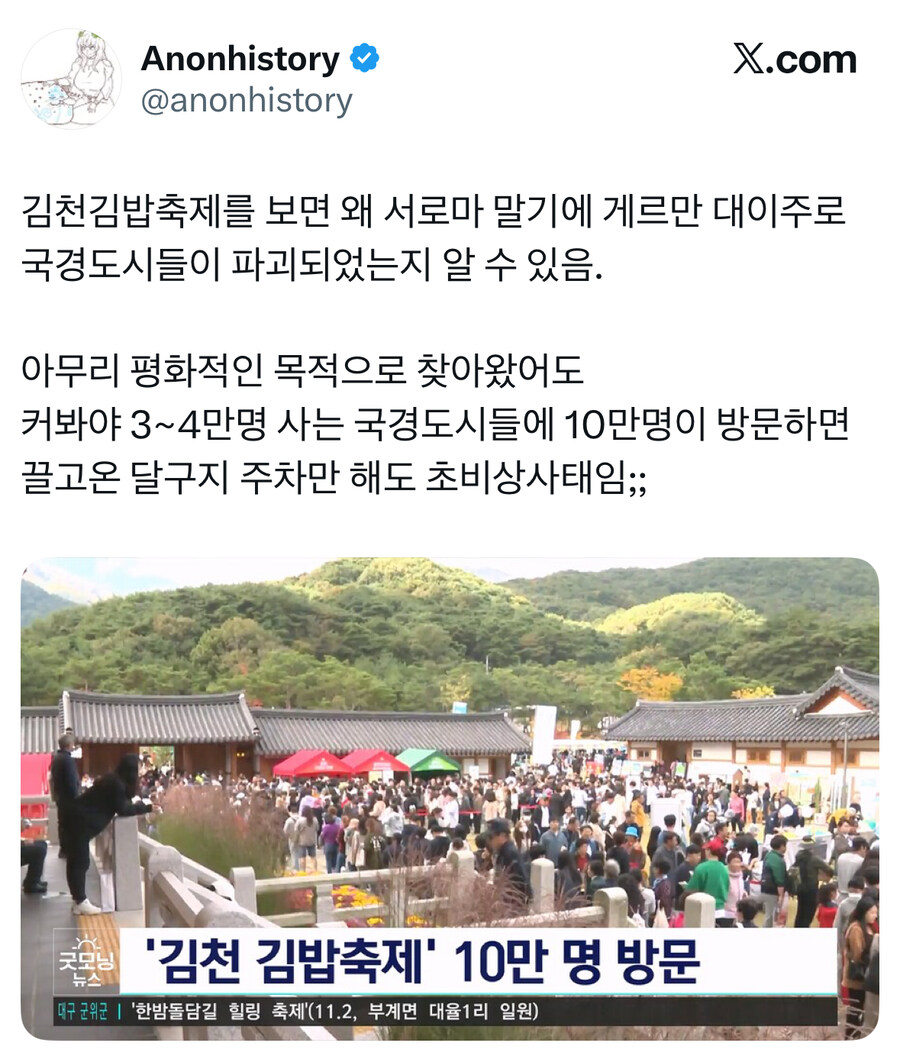 김천 김밥축제의 고민.jpg_1.jpg