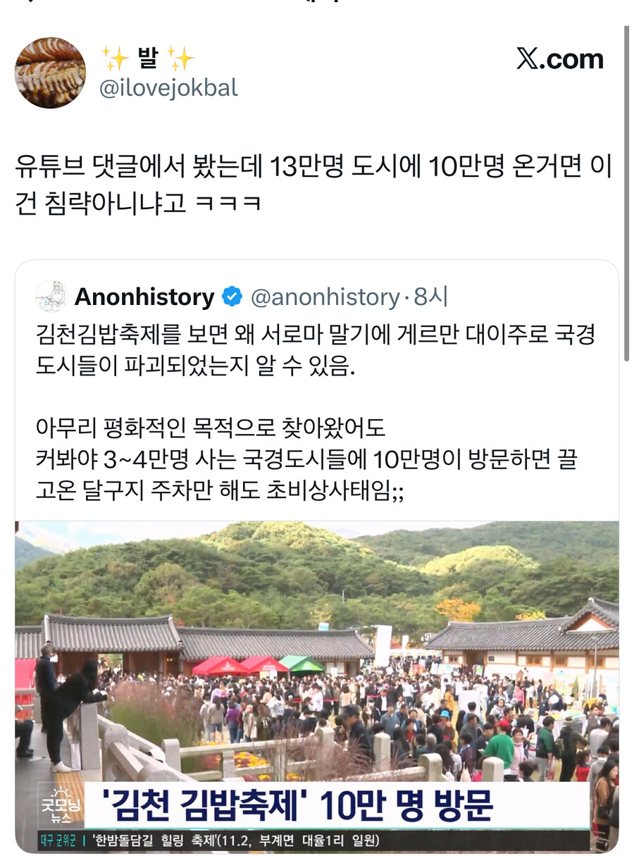 김천 김밥축제의 고민.jpg_3.jpg