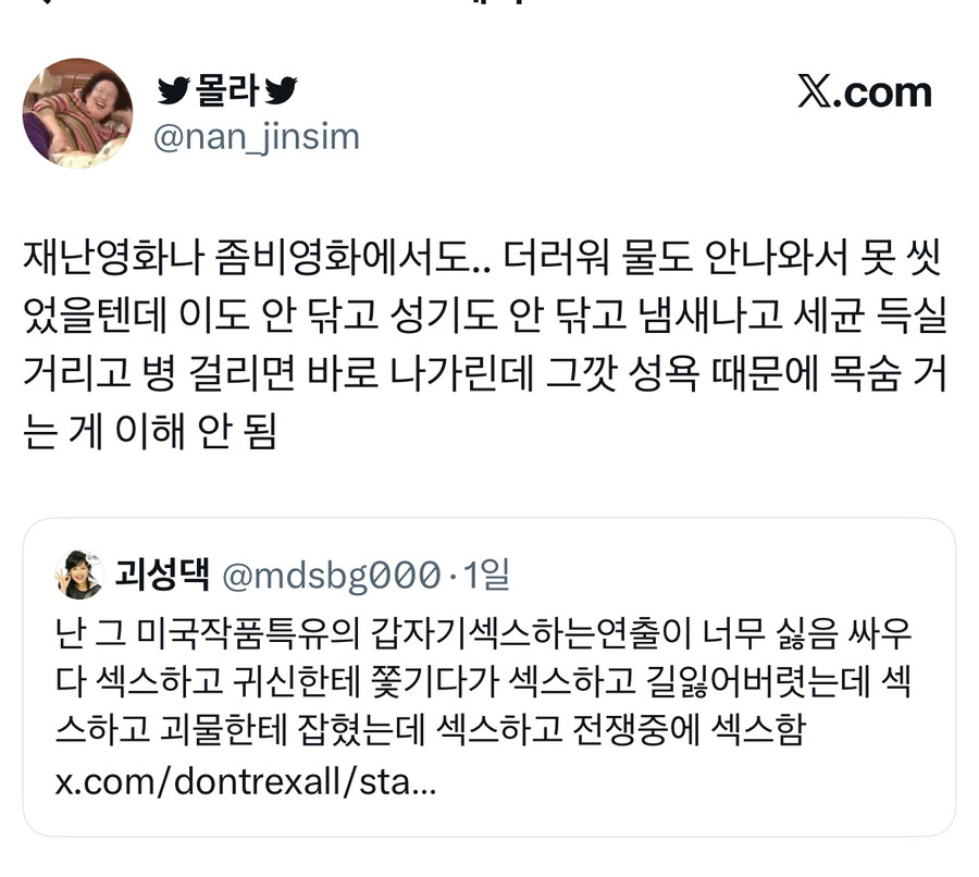 미국 작품 특유의 갑자기 섹⁣스하는 연출이 싫다.jpg_1.jpg