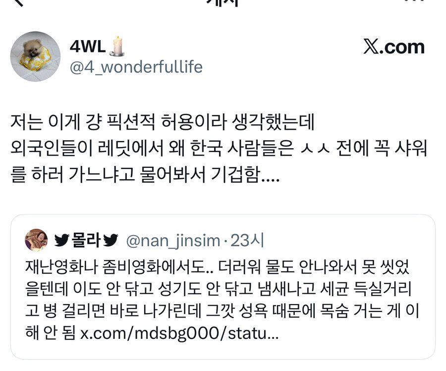 미국 작품 특유의 갑자기 섹⁣스하는 연출이 싫다.jpg_2.jpg